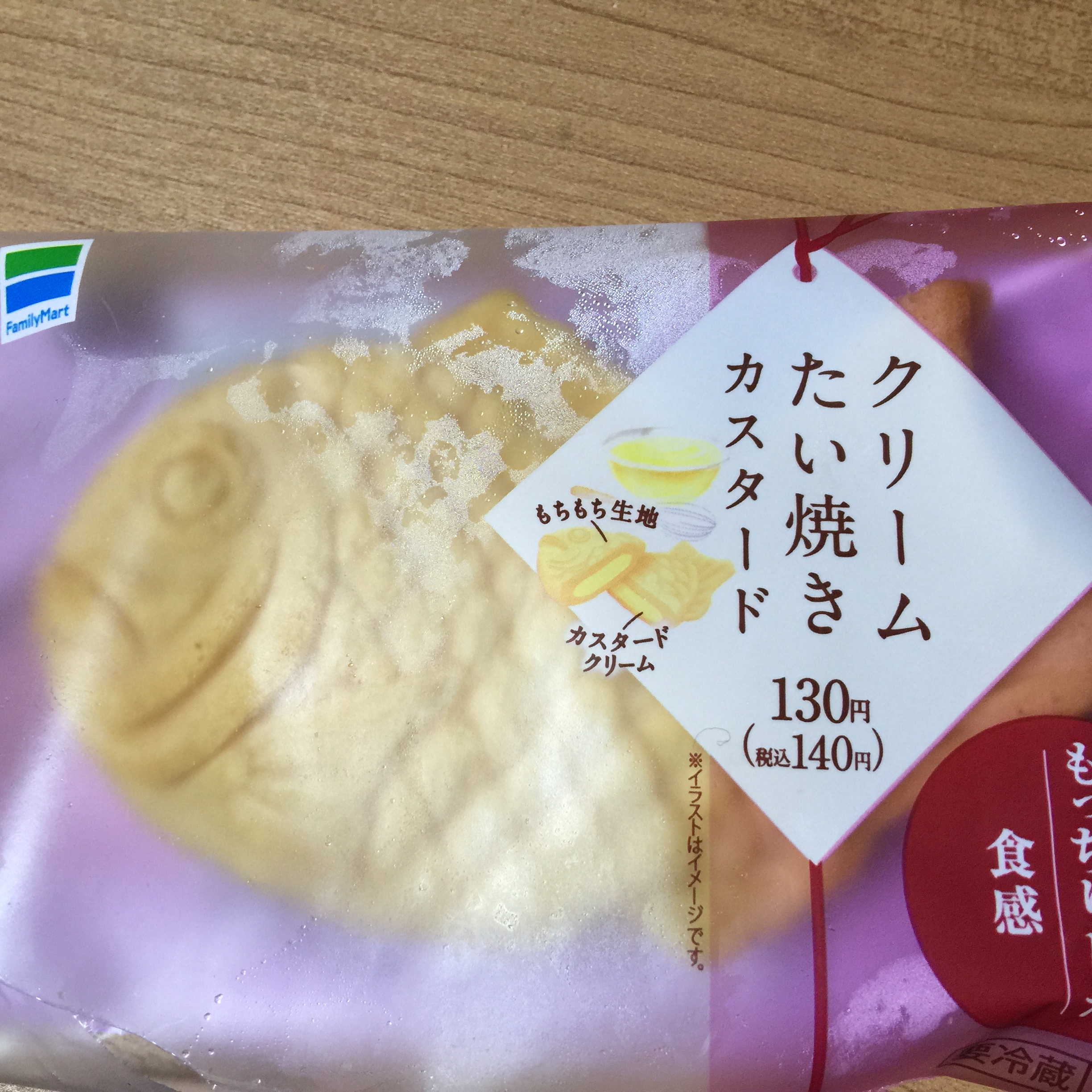 ファミリーマートのクリーム鯛焼きカスタード