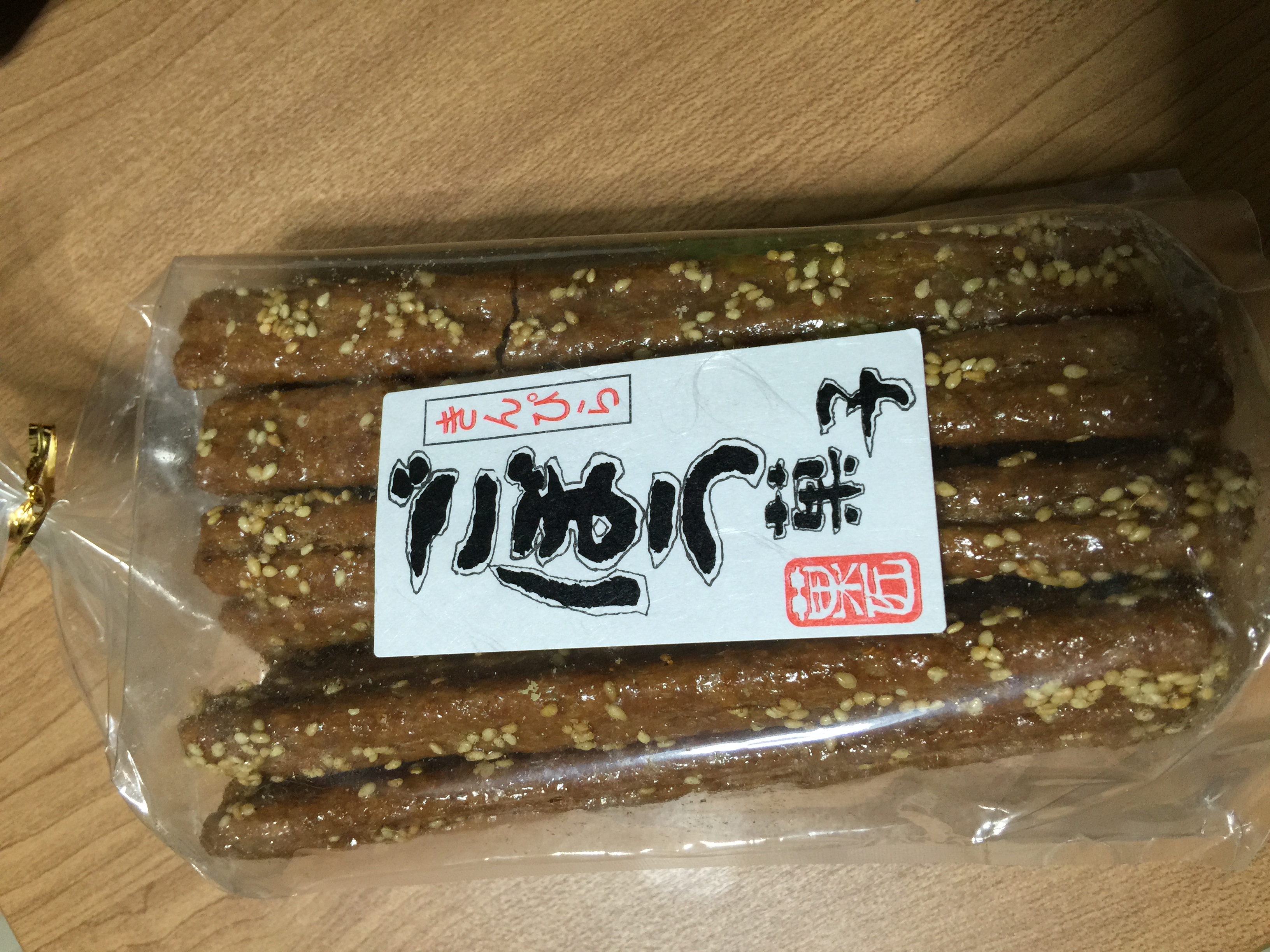 道の駅のきんぴらごぼう菓子