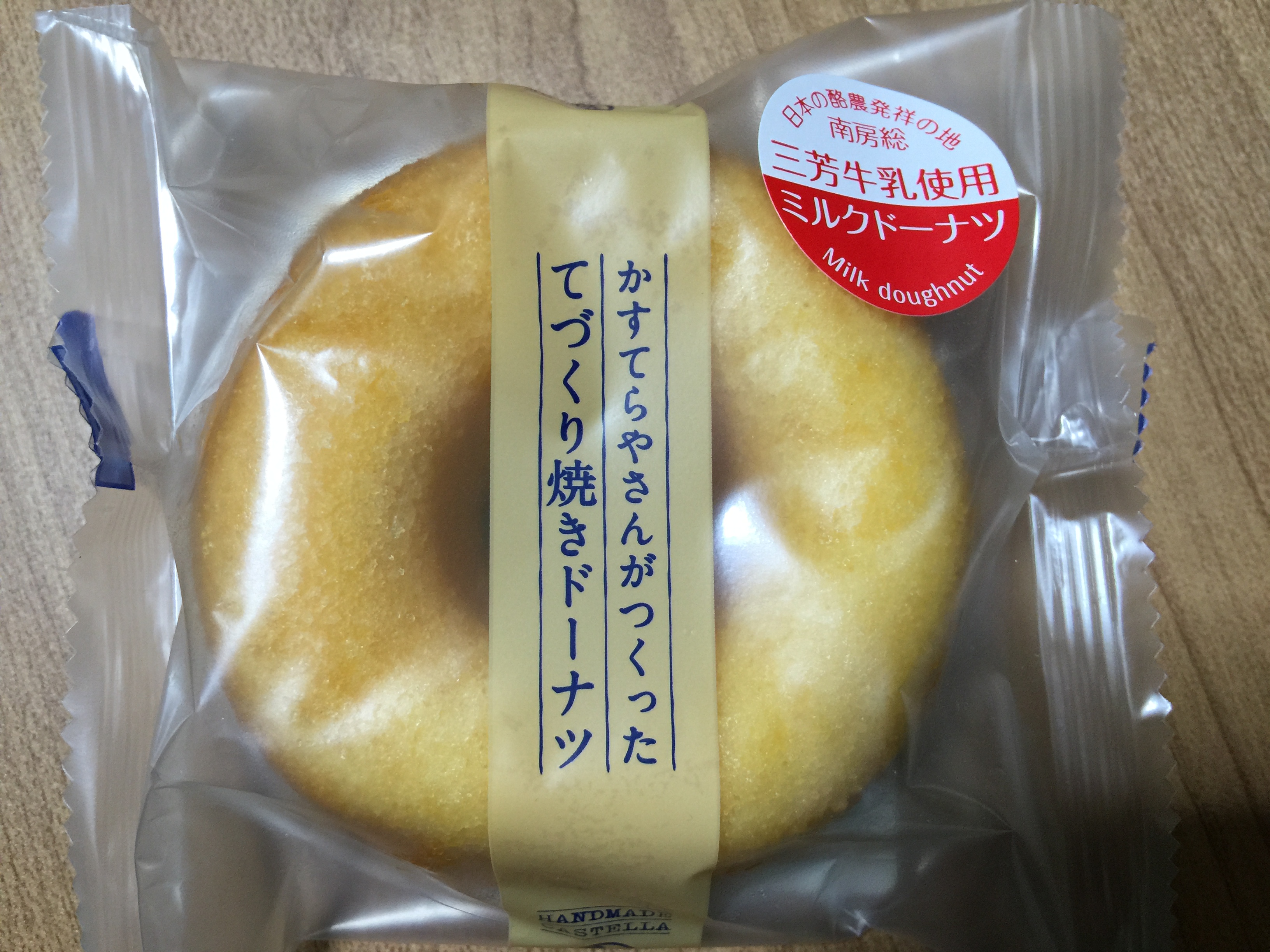 道の駅のミルクドーナツ