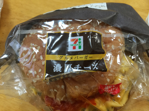 セブンイレブンのグルメバーガー濃厚チーズ