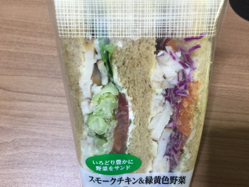 ファミリーマートのスモークチキン＆緑黄色野菜