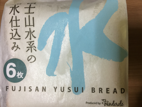 ブレッドバスケットの匠の食パン