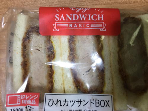 ローソンのヒレカツサンドボックス