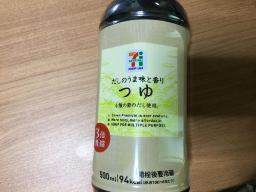 セブンイレブンの3倍濃縮つゆ