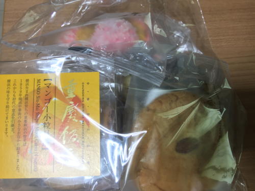 重慶飯店のお楽しみ袋